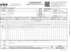 上海鋼大實(shí)業(yè)有限公司具備提供一站式鋼鐵服務(wù)解決方案，主營(yíng)：特種鋼板、特種管材、特種圓鋼、型材+建材”提供無(wú)與倫比的

品質(zhì)，為您提升同行業(yè)的核心競(jìng)爭(zhēng)力！
